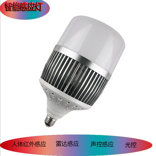 雷达大功率车库红外线节能感应灯