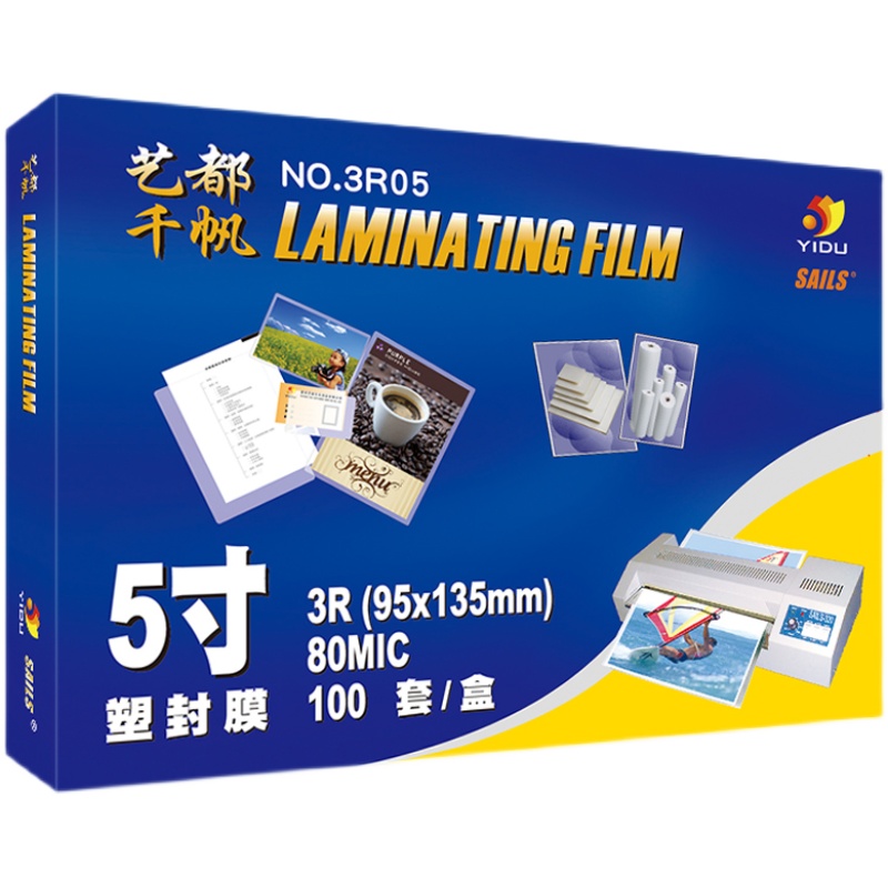 千帆塑封膜5寸过塑膜3R护卡膜