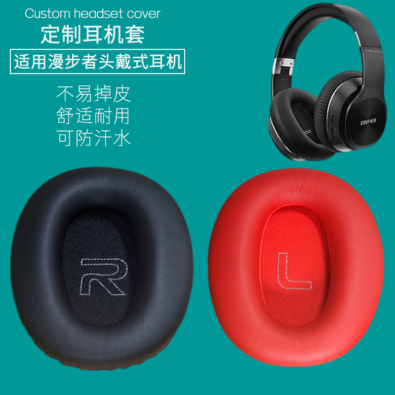 适用漫步者W800BT W820BT W828NB W830BT K815耳机套耳机罩耳机海绵垫配件维修替换耳罩耳帽耳垫保护套皮耳套