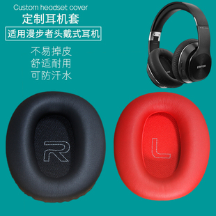 适用漫步者W800BT W820BT W828NB W830BT K815耳机套耳机罩耳机海绵垫配件维修替换耳罩耳帽耳垫保护套皮耳套