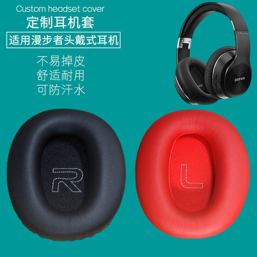 适用漫步者W800BT W820BT W828NB W830BT K815耳机套耳机罩耳机海绵垫配件维修替换耳罩耳帽耳垫保护套皮耳套