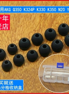 适用爱科技AKG Y20 K374 N20 N5005耳机套入耳式耳塞套软塞套耳帽