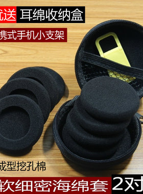 适用森海塞尔PX80 PX100II海绵套PC131  KOSS pp耳机棉耳机套耳罩海绵垫耳麦海绵耳垫更换耳棉替换配件