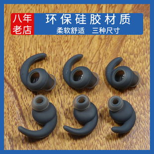 适用JBL Reflect BT蓝牙耳机帽魅族EP51耳机套魔浪U2耳机塞运动防掉硅胶套跑步防滑防脱落耳塞鲨鱼鳍耳挂配件