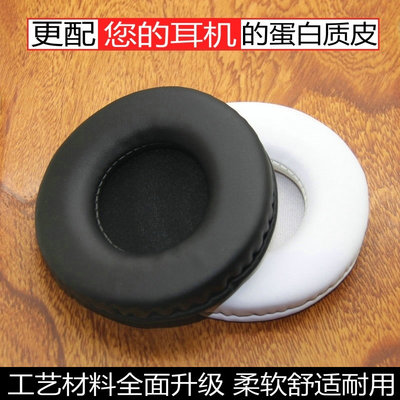 韵琢适用索尼ZX110V150耳机套