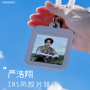 严浩翔周边钥匙扣书包挂件挂链挂饰小卡套行李牌TNT时代少年团