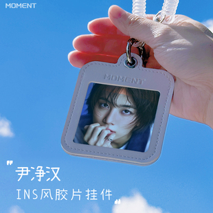 seventeen尹净汉书包挂件挂链挂饰小卡立牌挂牌卡套周边钥匙扣