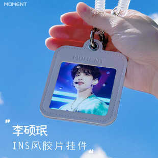 李硕珉seventeen周边钥匙扣书包挂件挂链挂饰小卡立牌挂牌卡套