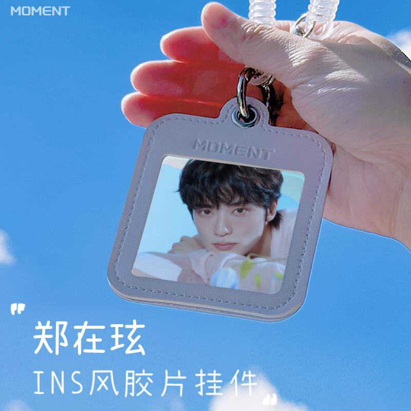 郑在玹周边挂件ins原创钥匙扣