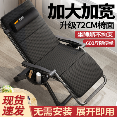 午憩宝躺椅折叠午休2025新款懒人坐睡两用老人专用午睡椅子靠背椅