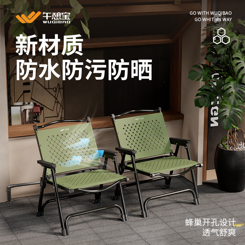 午憩宝户外折叠椅克米特折叠凳便携桌椅新型防水野餐野营露营椅子