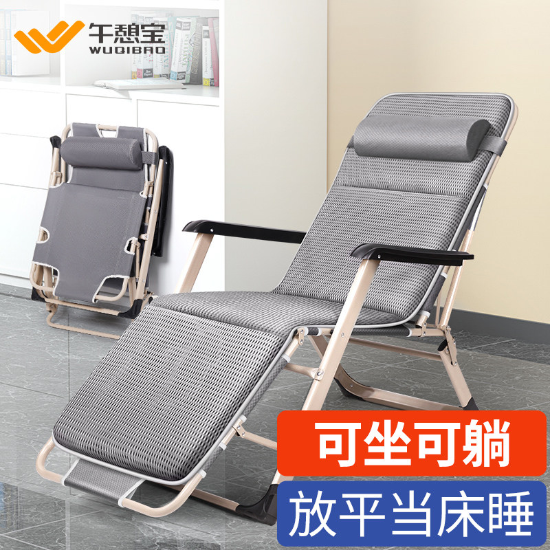 午憩宝躺椅2026新款可坐可躺办公室折叠午休床家用阳台休闲靠背椅