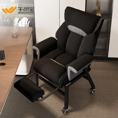 午憩宝电脑椅子办公座椅躺椅