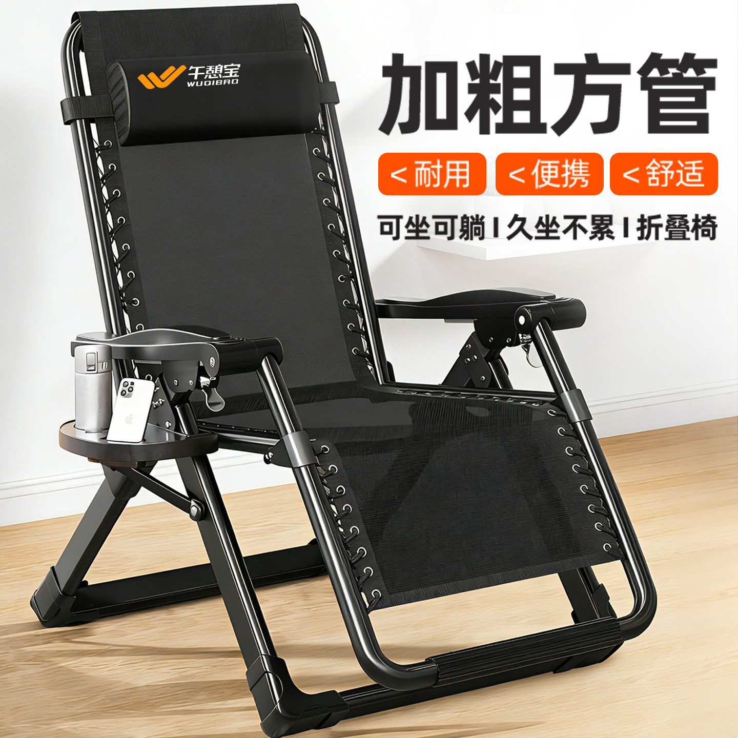 午憩宝躺椅折叠午休2026新款老人家用阳台休闲靠背椅懒人午睡椅子