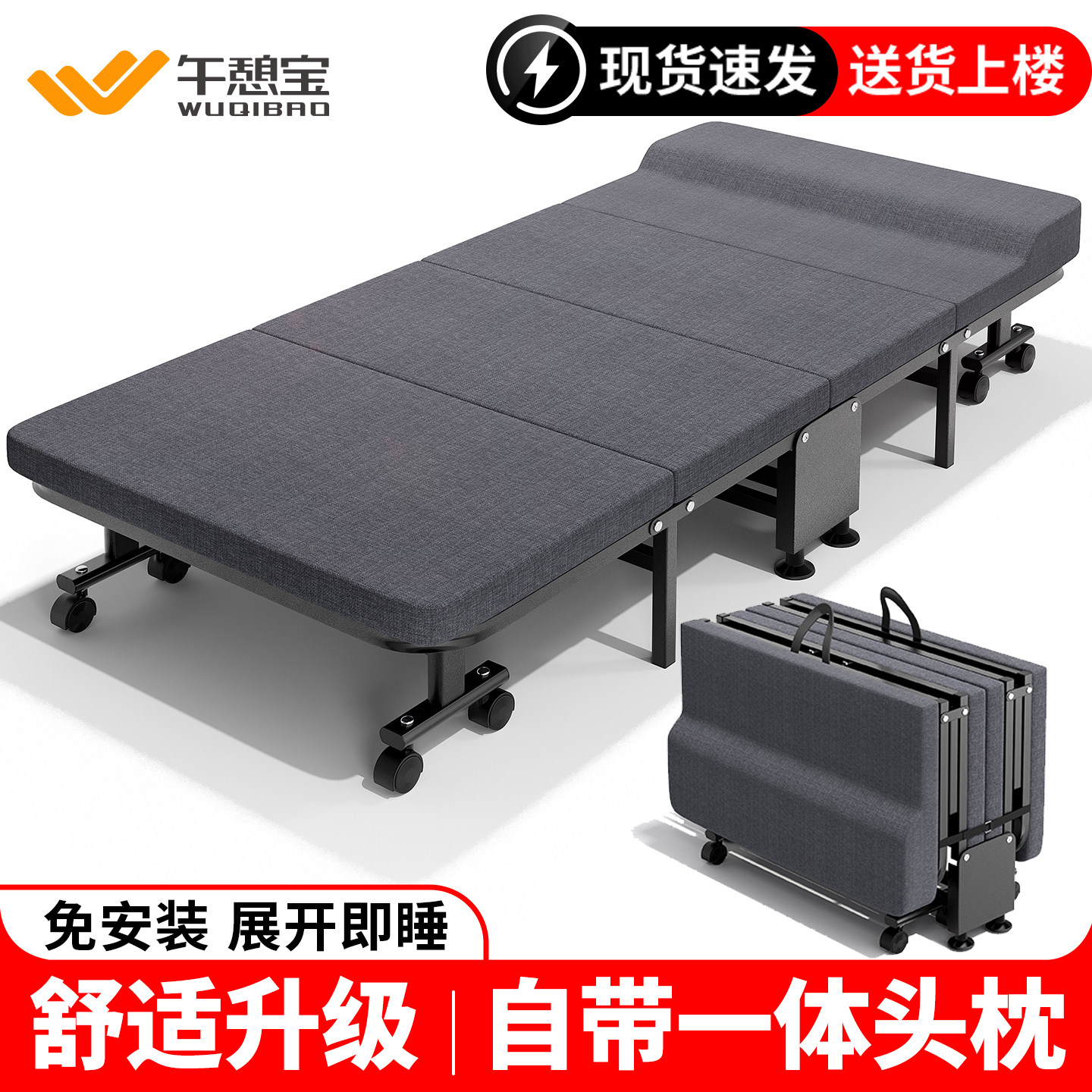 午憩宝办公室午休折叠床单人午睡神器家用简易医院陪护行军床躺椅