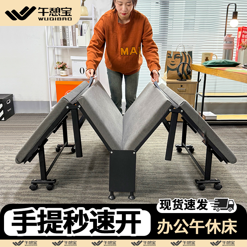 午憩宝折叠床单人家用简易床办公室午睡神器行军床宿舍成人午休床