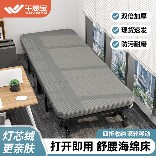 午憩宝折叠床午休单人床办公室午睡神器躺椅简易硬板床户外行军床