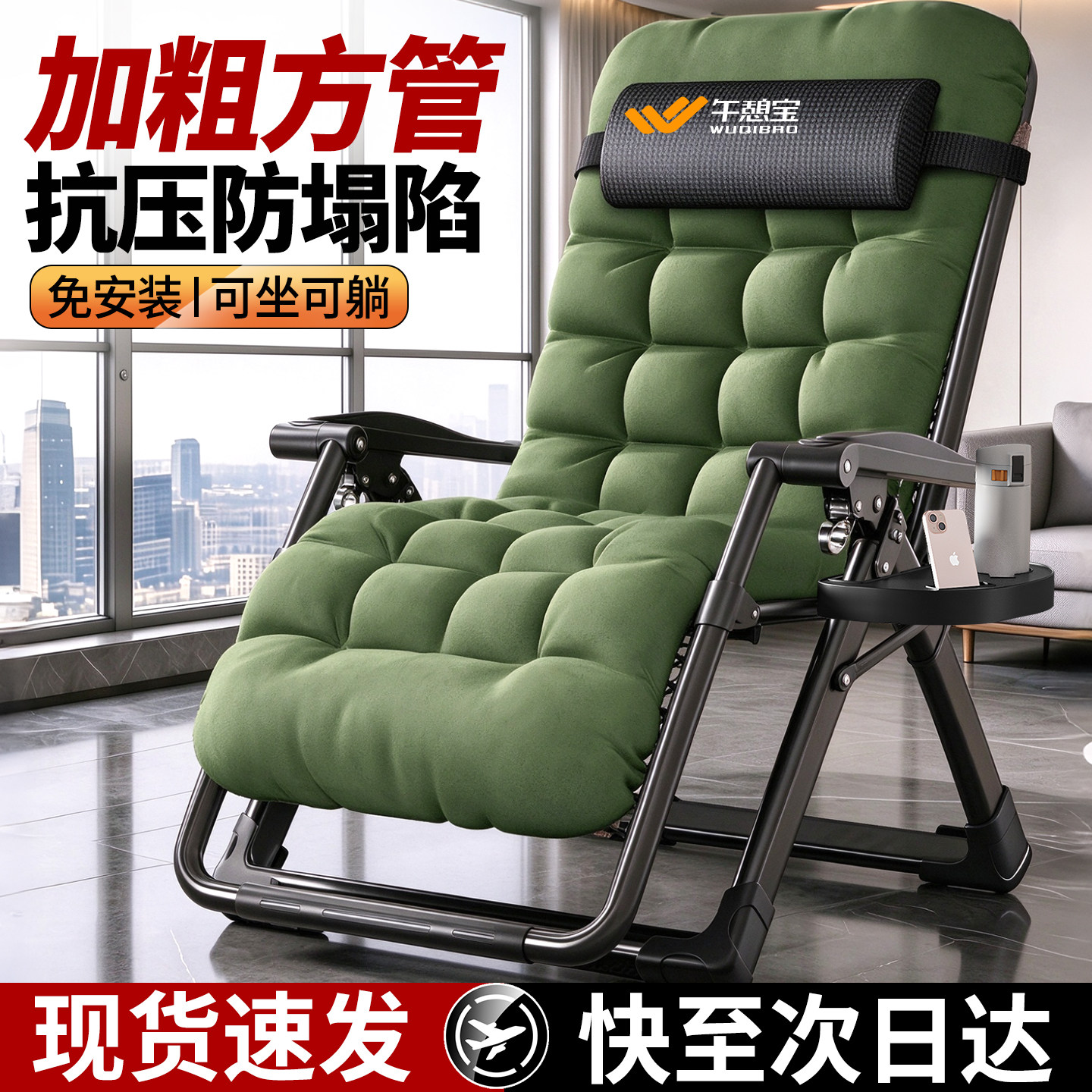 午憩宝躺椅折叠午休四季通用老人阳台休闲靠背椅懒人可坐躺午睡椅