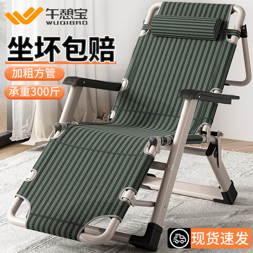午憩宝躺椅加粗方管稳固承重