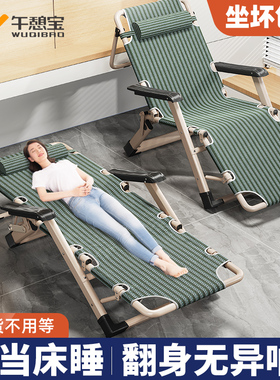 午憩宝躺椅新款坐睡两用椅办公室折叠午休床家用阳台休闲靠背椅子