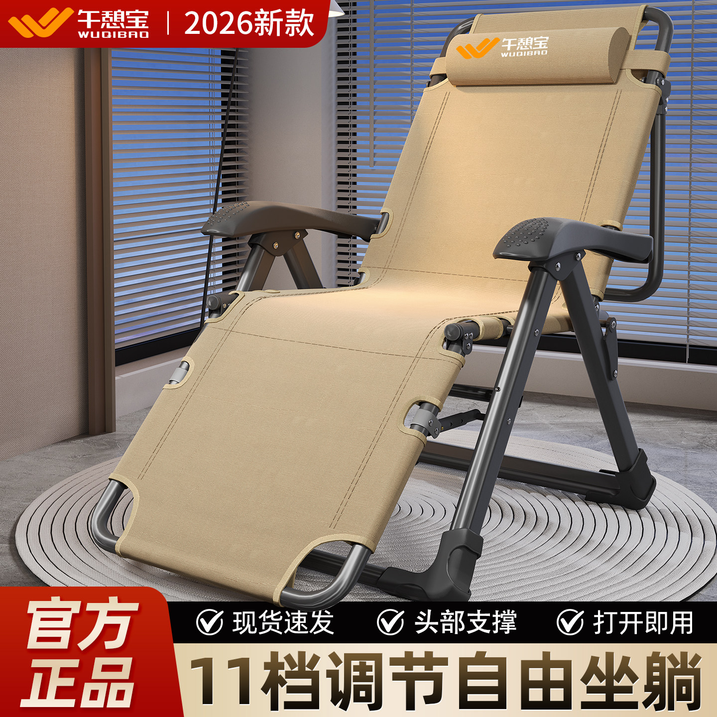 午憩宝躺椅2026新款折叠午休办公室坐睡两用椅家用阳台休闲靠背椅