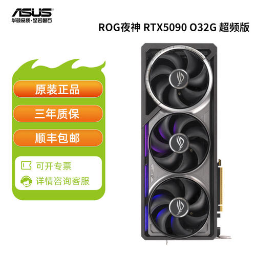 华硕显卡ROGRTX509032GAI显卡