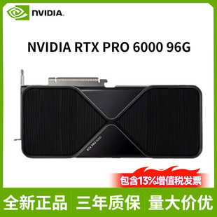 专业ai模型 96G显存服务器显卡工作站版 NVIDIA英伟达RTX PRO6000