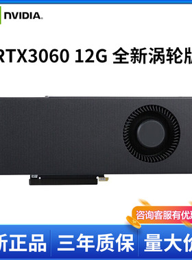 英伟达RTX3060显卡3090 4080super 4070TIS公版定制涡轮服务器ai