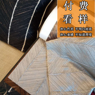 梦莎2025新款窗帘拍小样全国寄小样小红书小样上海窗帘定制共8款