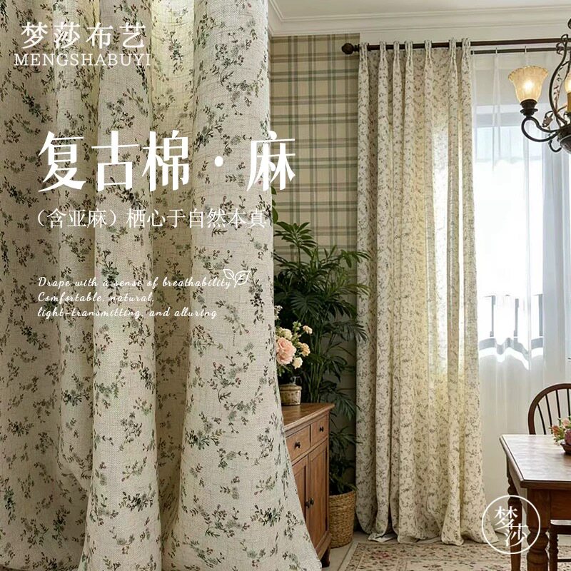 新款棉麻小碎花亦布亦纱厚纱帘美式田园小清新书房半遮光窗帘定制
