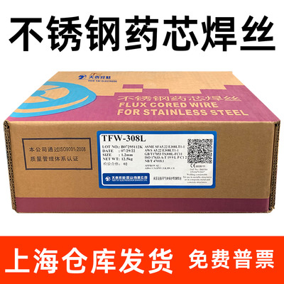 天泰焊焊材TFW-308L药芯焊丝309L