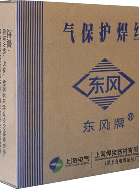 上海东风SH.S50-6气体保护焊丝ER50-6二保焊丝0.8mm1.2mm二保焊