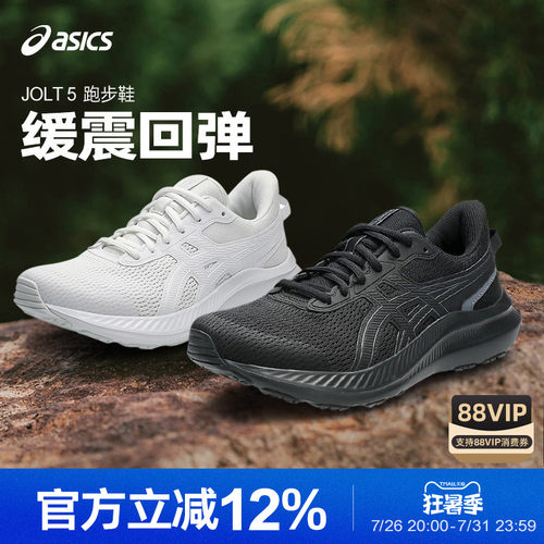 Asics/亚瑟士JOLT5男子跑步鞋