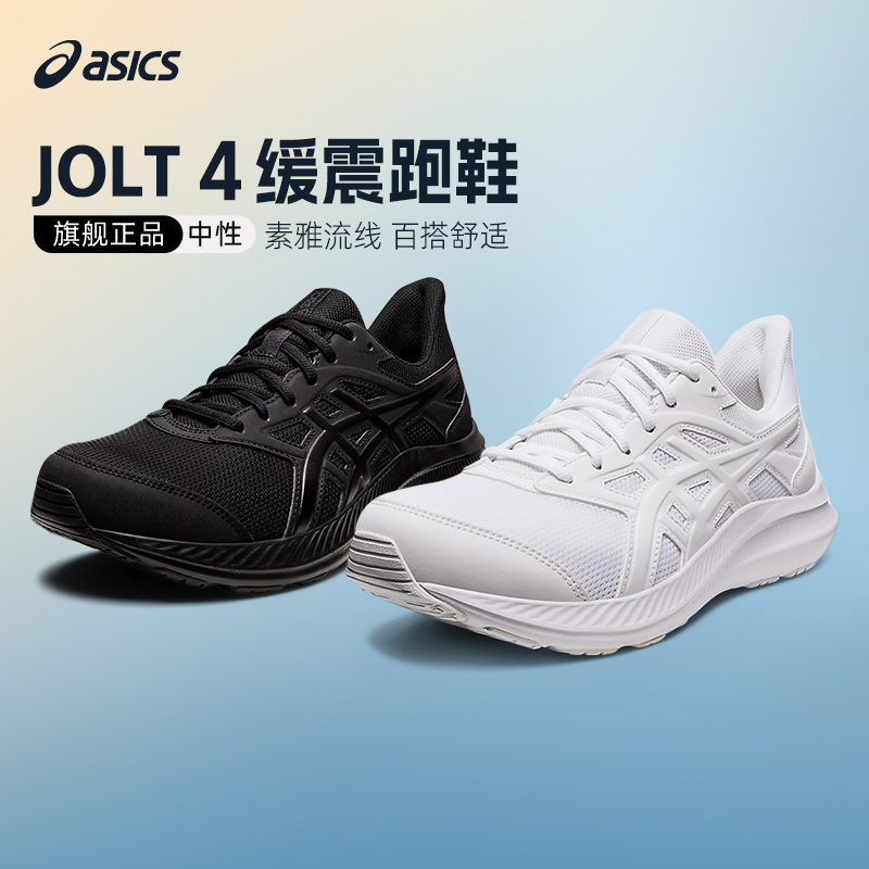 Asics/亚瑟士JOLT4男子跑步鞋