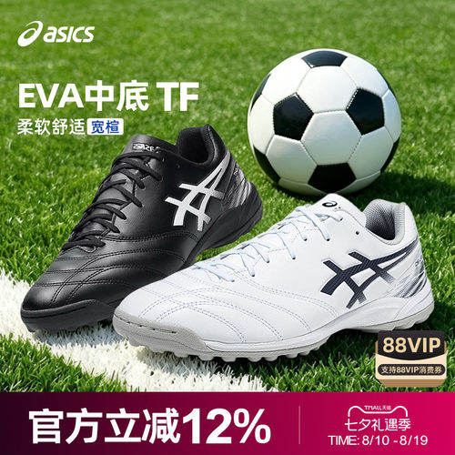 碎钉足球鞋Asics/亚瑟士男