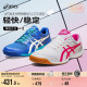 ATTACK Asics 男女 HYPERBEAT4专业轻量乒乓球鞋 亚瑟士官方新品