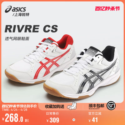 Asics/亚瑟士专业乒乓球羽毛球