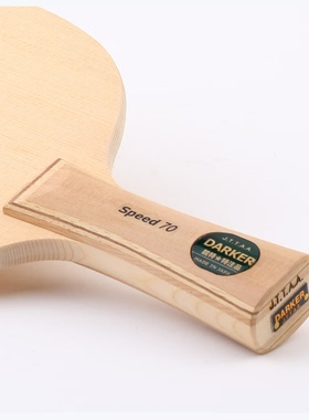 DARKER达克乒乓球拍SPEED70单桧乒乓底板直拍横拍