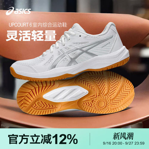 Asics/亚瑟士新品男子乒乓球鞋
