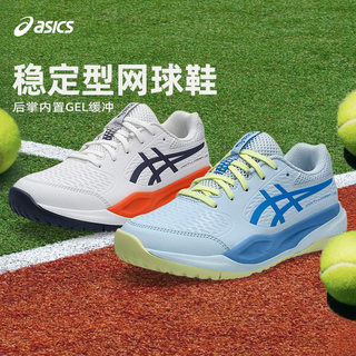 Asics/亚瑟士官方正品R10 GS训练儿童网球鞋男女