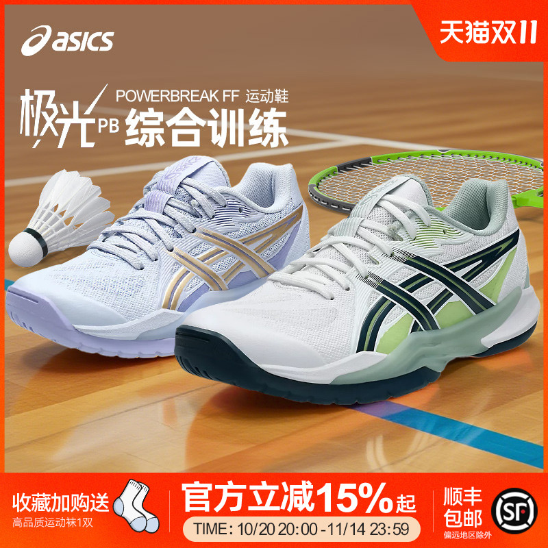 Asics/亚瑟士羽毛球鞋极光3