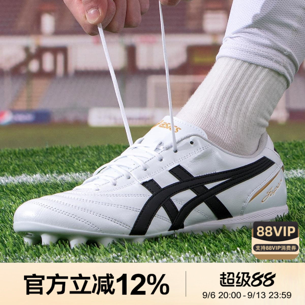 Asics/亚瑟士C3袋鼠皮AG碎钉低帮比赛训练足球鞋男款1103A121白色
