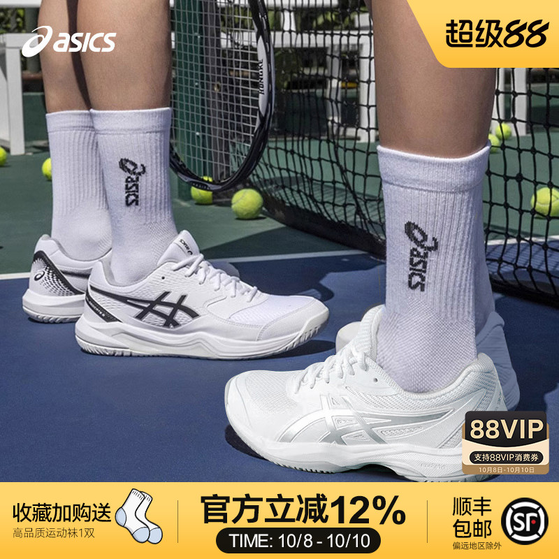 Asics/亚瑟士网球鞋专业