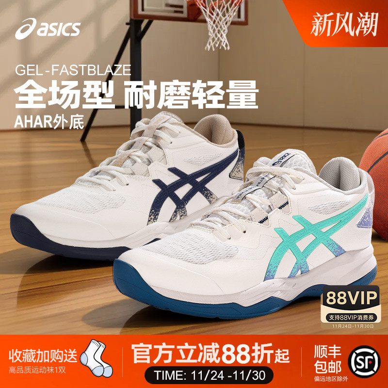 外场耐磨篮球鞋亚瑟士低帮