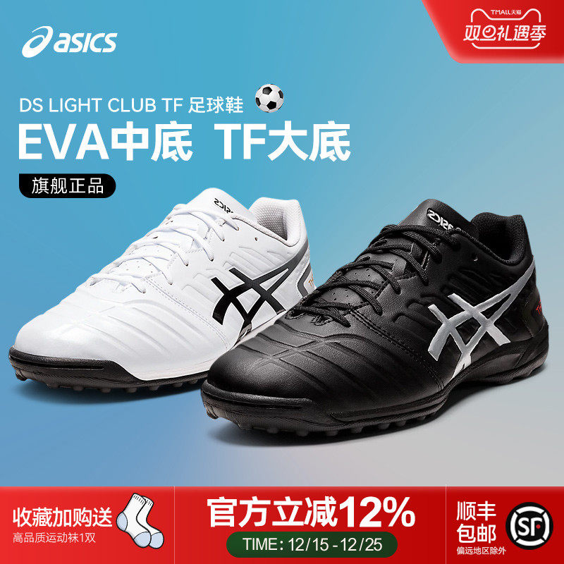亚瑟士男子低帮TF碎钉足球鞋PU