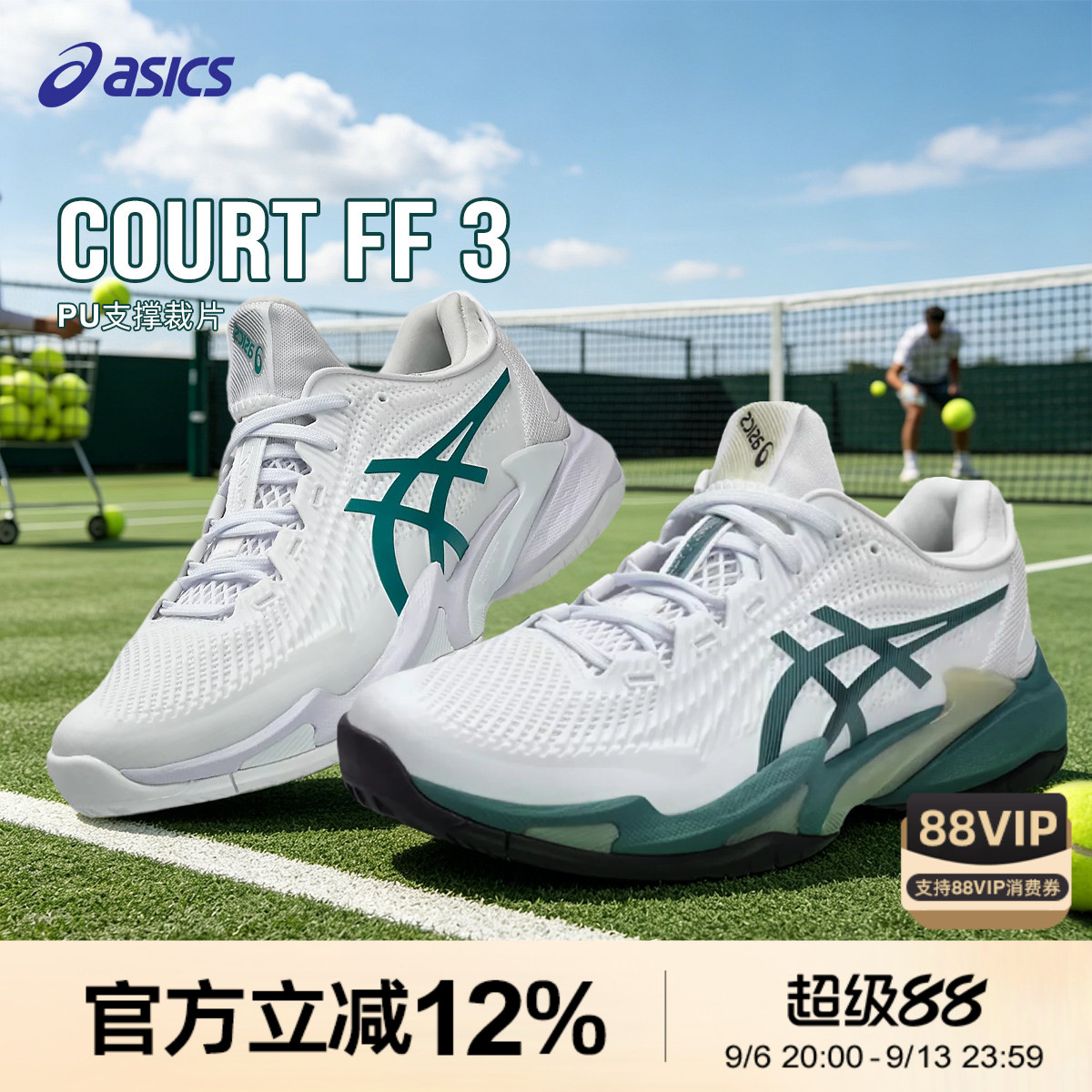 Asics/亚瑟士26官方秋冬新品COURT FF 3专业网球鞋男女图片