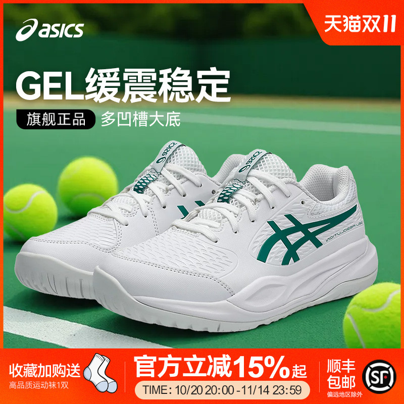 亚瑟士R10GS稳定型网球鞋
