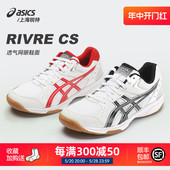 亚瑟士逐鹿专业乒乓球羽毛球缓震运动鞋 Asics 儿童 1053A034男女款