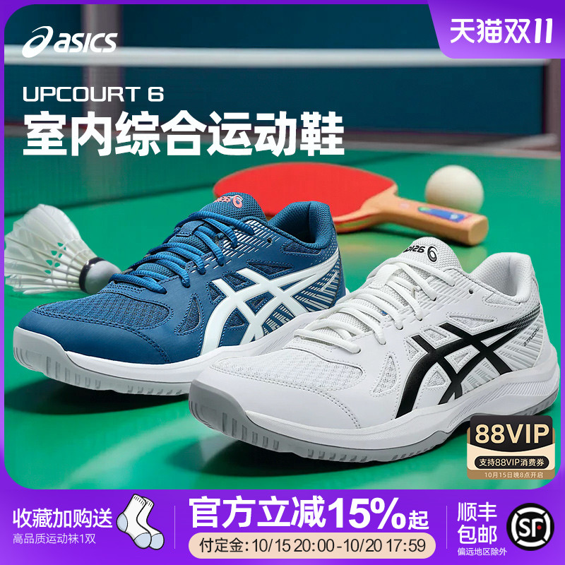 亚瑟士男女同款耐磨防滑羽毛球鞋