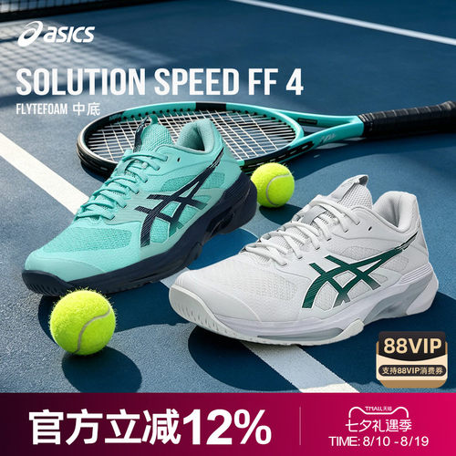 速度型网球鞋Asics/亚瑟士